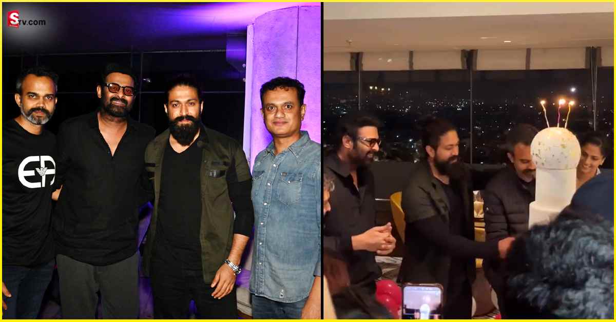 Prashanth Neel: ప్రశాంత్‌ నీల్‌ బర్త్‌ డే సెలబ్రేషన్స్‌.. స్పెషల్‌ అట్రాక్షన్‌గా నిలిచిన ప్రభాస్‌!