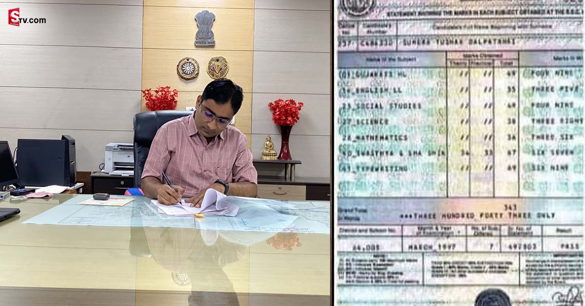 10Th లో ఇంగ్లీష్‌లో 35, లెక్కల్లో 36! కట్ చేస్తే ఇప్పుడు జిల్లా కలెక్టర్..!
