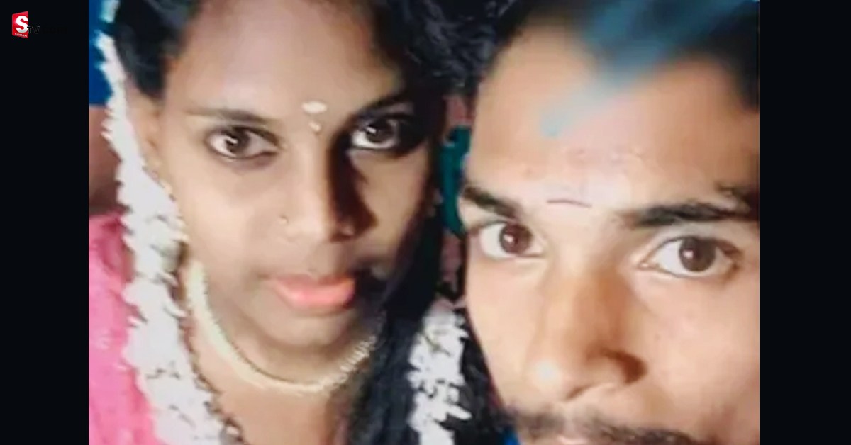 Kerala: చిన్న వయసులోనే ఇద్దరు ప్రేమలో పడ్డారు.. ఆ ఒక్క విషయంలోనే ప్రియుడు కాస్త తొందరపడ్డాడు!