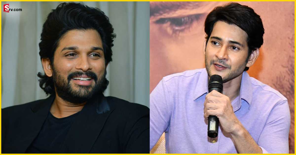 Mahesh: అల్లు అర్జున్‌కు మహేశ్ బాబు థ్యాంక్స్.. చాలా సంతోషంగా ఉందని ట్వీట్