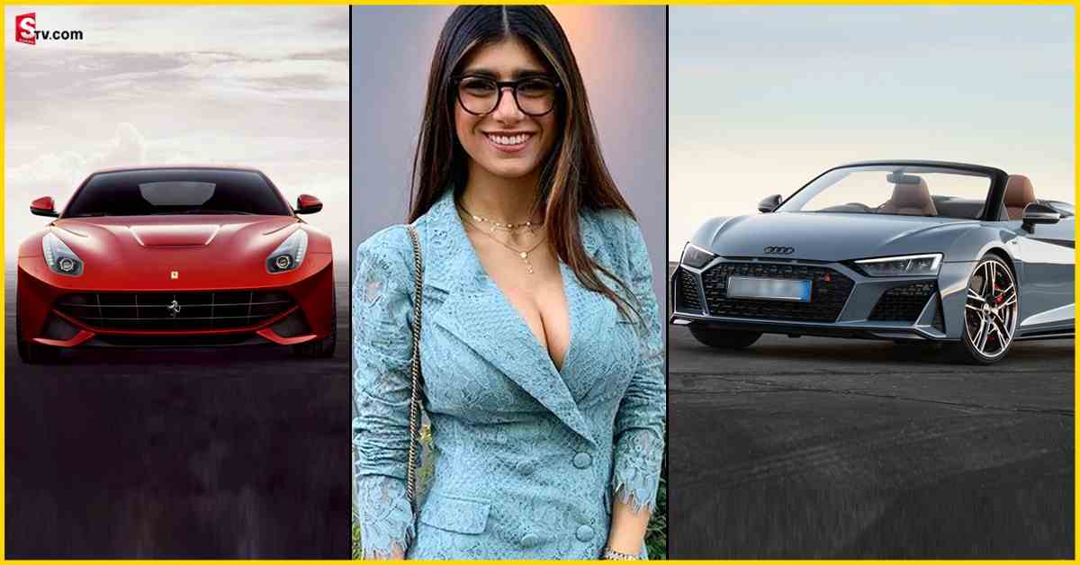 Mia Khalifa: 31 కోట్ల విలువైన మియా ఖలీఫా కార్ కలెక్షన్.. చూస్తే మతిపోవాల్సిందే!