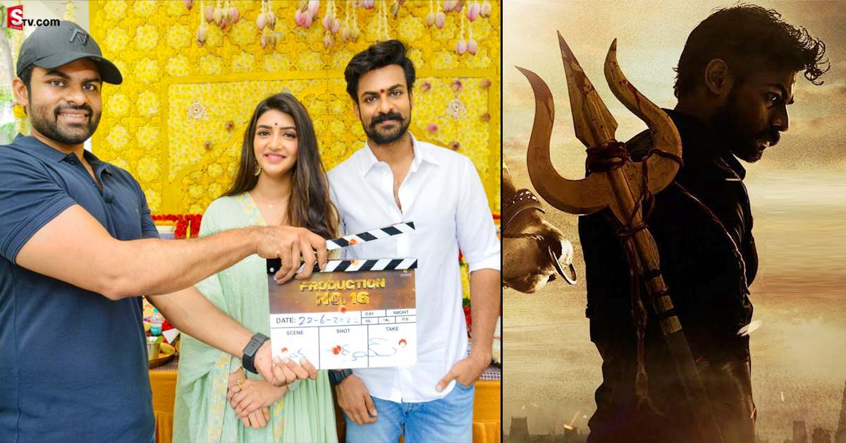 Vaishnav Tej: ఊరమాస్ అవతారంలో మెగాహీరో వైష్ణవ్ తేజ్ కొత్త సినిమా ప్రారంభం..!