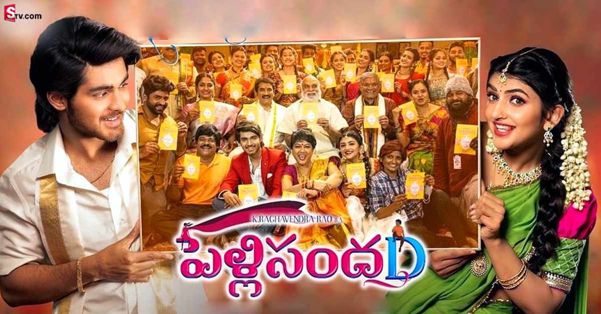 Pelli SandaD Movie OTT : పెళ్లి సందD ఓటీటీ రిలీజ్ డేట్ ఫిక్స్! ఎప్పటి నుండంటే?