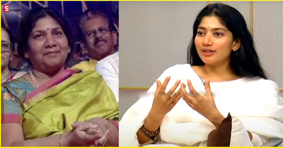 ఇప్పటికీ నేను ఏం కొన్నా.. OTP మా అమ్మకి వెళ్తుంది: సాయిపల్లవి