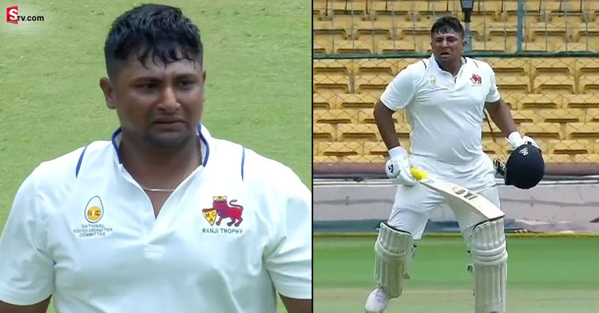 Sarfaraz Khan: సెంచరీ కొట్టి గ్రౌండ్ లోనే ఏడ్చేసిన సర్ఫరాజ్ ఖాన్! కారణం?