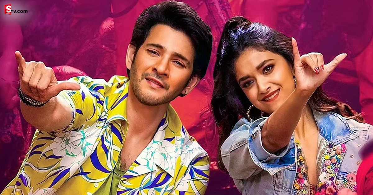 Sarkaru Vaari Paata: మహేష్ ఫ్యాన్స్ కి గుడ్ న్యూస్.. ‘సర్కారు వారి పాట’ OTT రిలీజ్ ఖరారు!