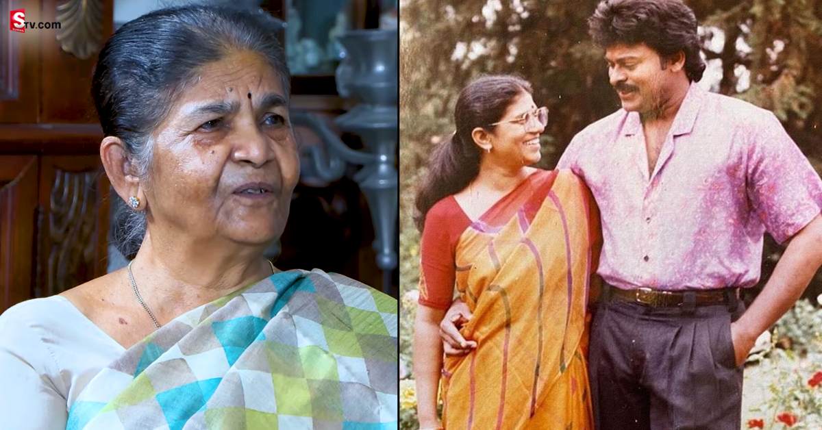 Chiranjeevi And Surekha Marriage: ఆ నటుడి సలహా వల్లే చిరంజీవి-సురేఖల వివాహం.. కలెక్టర్‌ సంబంధం కాదనుకుని!