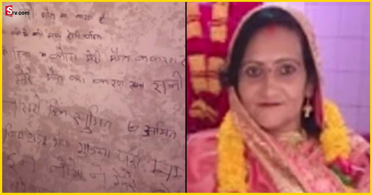 Note On Wall: ఇంటి గోడపై సూసైడ్‌ నోట్‌.. ‘తమ్ముడూ.. వీళ్లంతా మంచోళ్లు కాదు!’