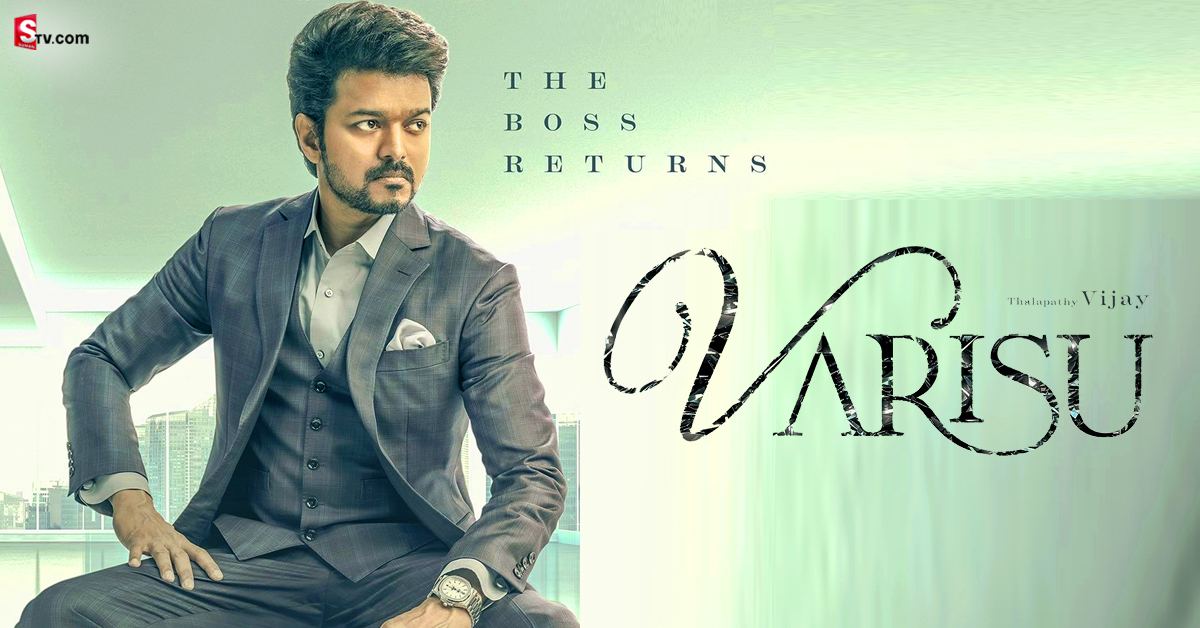Thalapathy66: ఇంటరెస్టింగ్ టైటిల్ తో ‘దళపతి 66’.. ఫస్ట్ లుక్ పోస్టర్ విడుదల!