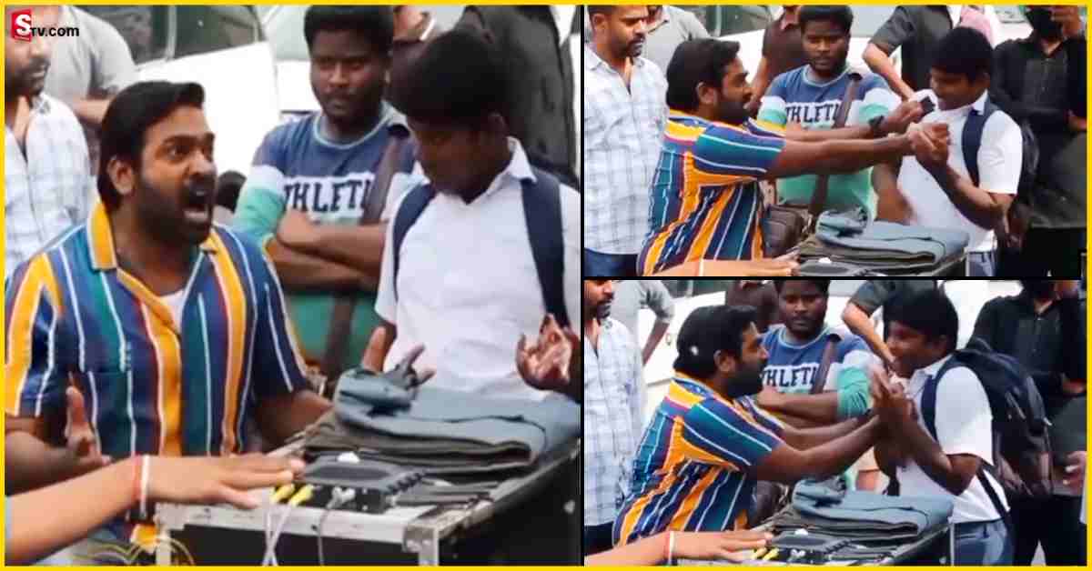 Video: సెట్ లో పిల్లోడిని భయపెట్టిన విజయ్ సేతుపతి