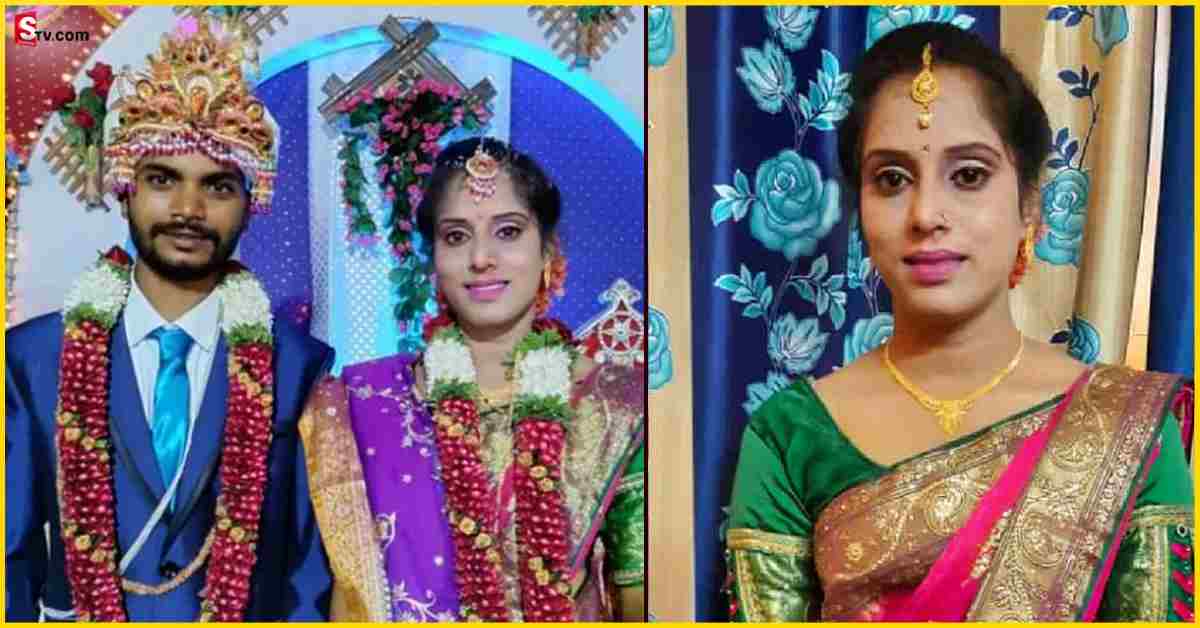 Newly Wed Woman: జీవితాంతం కలిసి ఉందాం అనుకున్నారు. కానీ..,పెళ్ళైన 19 రోజుల్లోనే భార్య!