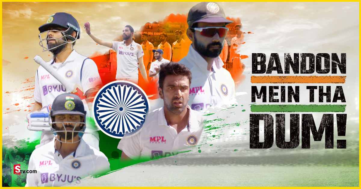 Bandon Mein Tha Dum: ఆసిస్‌ పై టీమిండియా సాధించిన చరిత్రాత్మక విజయంపై డాక్యుమెంటరీ.. ట్రైలర్ విడుదల!