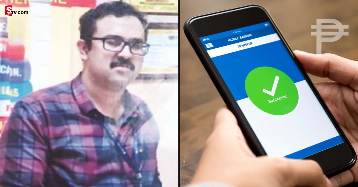 Bank Manager: యువతి మాయలో బ్యాంకు మేనేజర్.. రూ. 5.70 కోట్ల బదిలీ!