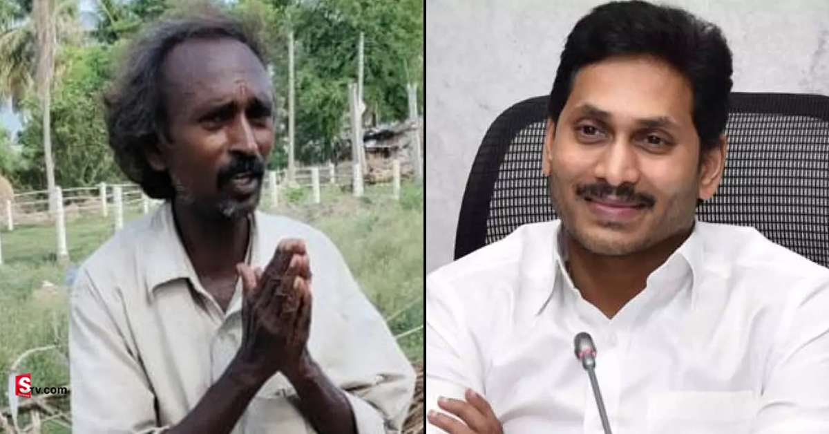 APలో అద్భుతం! 23 ఏళ్ళ తరువాత బిచ్చగాడిని వరించిన అదృష్టం!