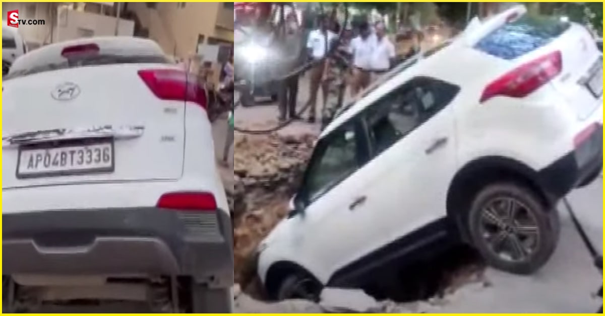 Car: షాకింగ్ : రోడ్డుకి మధ్యలో పెద్ద గొయ్యి.. గోతిలో పడ్డ కారు!