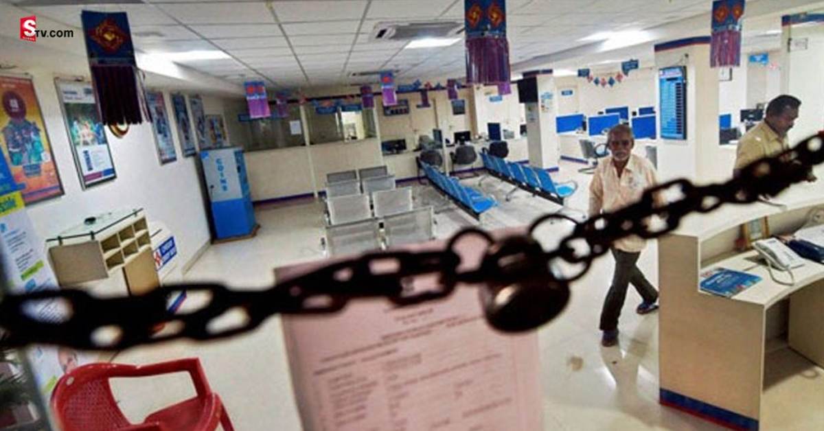 Banks Employees: సమ్మెకు సిద్ధమైన బ్యాంకు ఉద్యోగులు! ఎప్పటినుంచంటే..?