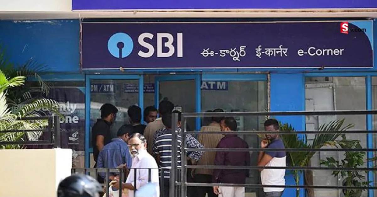 ఖాతాదారులకు శుభవార్త చెప్పిన SBI