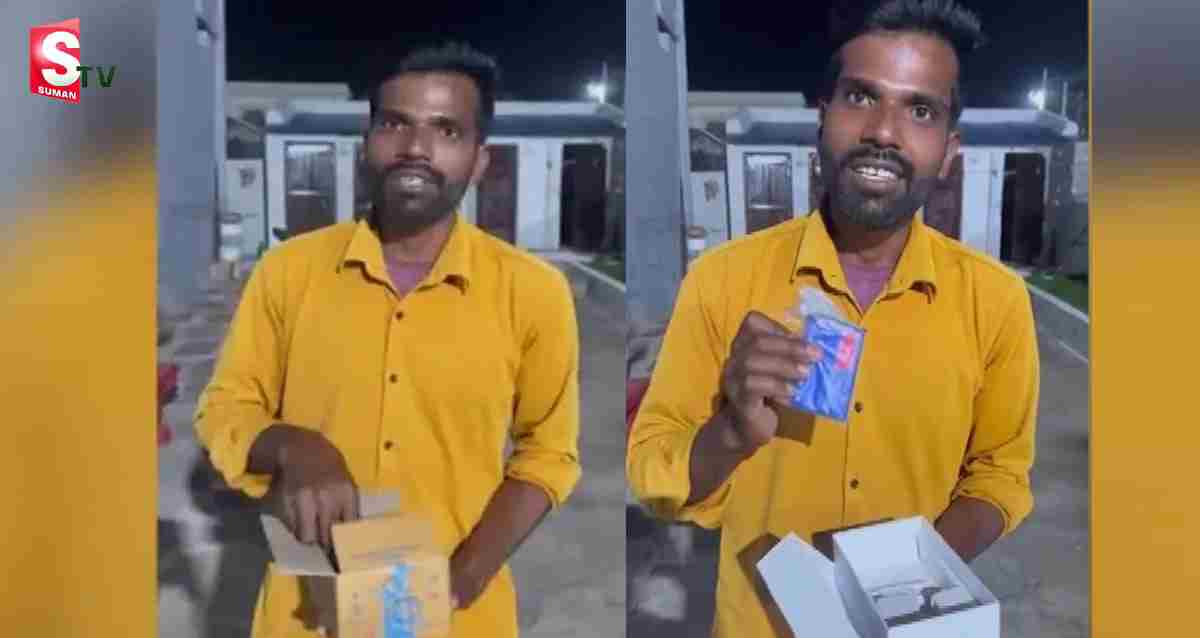 ఆన్‏లైన్‏లో సెల్ ఫోన్ ఆర్డర్ చేసిన వ్యక్తి .. పార్శిల్ లో వచ్చింది చూసి షాక్!