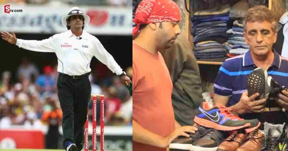 ఒకప్పుడు ICC ఎలైట్‌ ప్యానెల్‌ అంపైర్‌.. ఇప్పుడు సెకండ్‌ హ్యాండ్‌ బట్టలు అమ్ముతూ జీవిస్తున్నాడు!