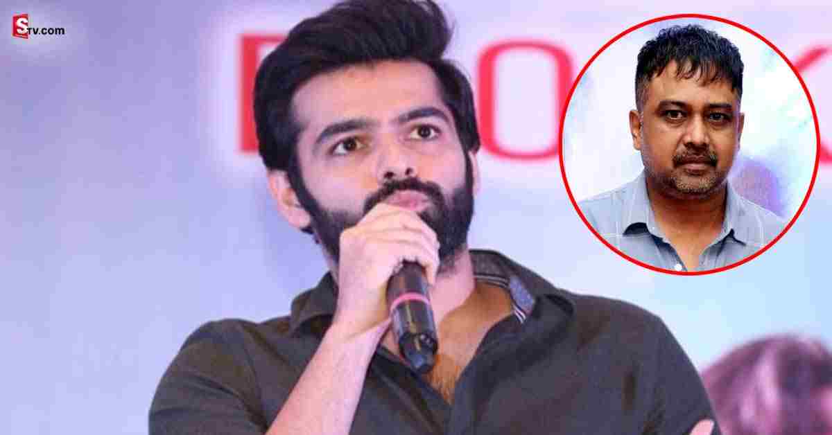Ram Pothineni: స్టార్ డైరెక్టర్ కి క్షమాపణలు చెప్పిన హీరో రామ్ పోతినేని.!