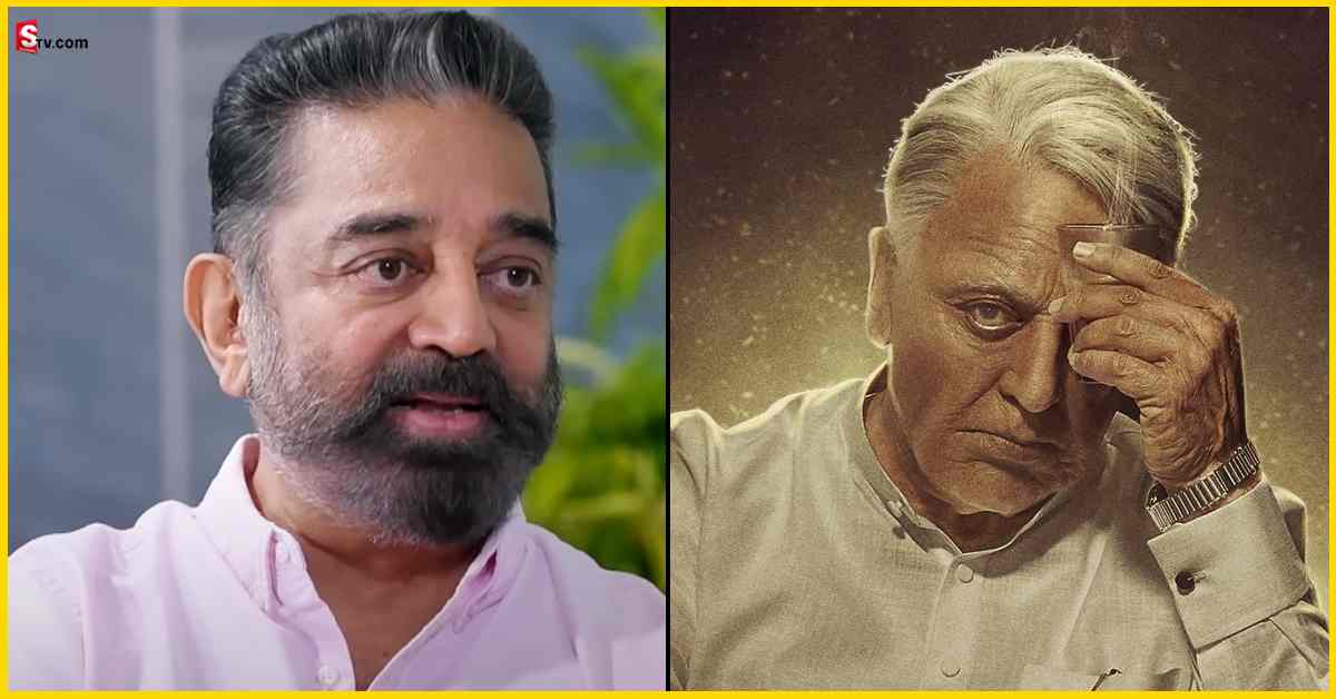 Kamal Haasan: ఇండియన్-2 సినిమా అసలు పూర్తవుతుందా? కమల్‌ ఏమన్నారంటే..