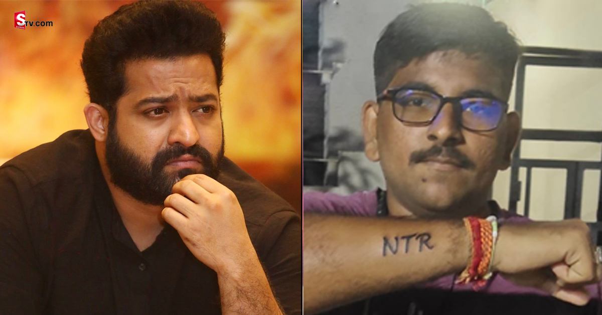 Jr.NTR:అనారోగ్యంతో ఉన్న అభిమానికి అండగా నిలిచిన యంగ్ టైగర్! వీడియో వైరల్