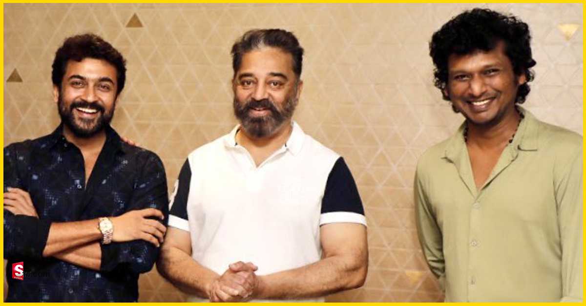 Kamal Haasan: హీరో సూర్యకు రోలెక్స్ వాచ్ ని గిఫ్టుగా ఇచ్చిన కమల్.. ఫోటోలు వైరల్!