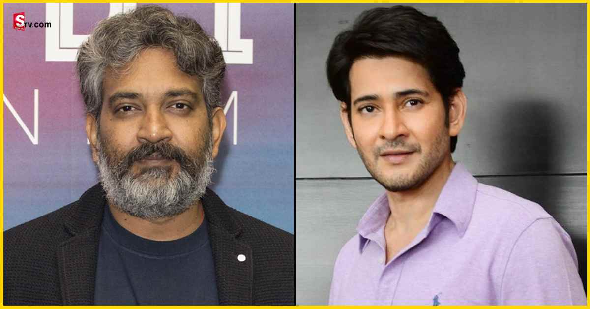 Mahesh Babu – Rajamouli: రాజమౌళి – మహేశ్ సినిమా! ఇద్దరి మధ్య ఆ ఒక్క కండీషన్!