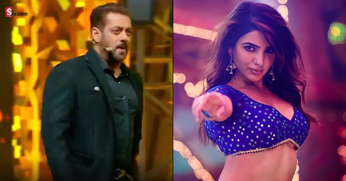 Salman Khan: సల్మాన్ ఖాన్ నోట ‘ఊ అంటావా’ పాట.. సమంత రియాక్షన్ ఏంటంటే..?