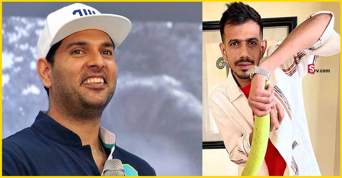Yuvraj Singh: చాహల్ పరువు బాజారుకీడ్చిన యువరాజ్ సింగ్!