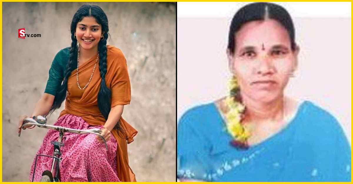 Virata Parvam: విరాటపర్వంలో సాయి పల్లవి క్యారెక్టర్‌ నిజ జీవితంలో ఈమెదే..!