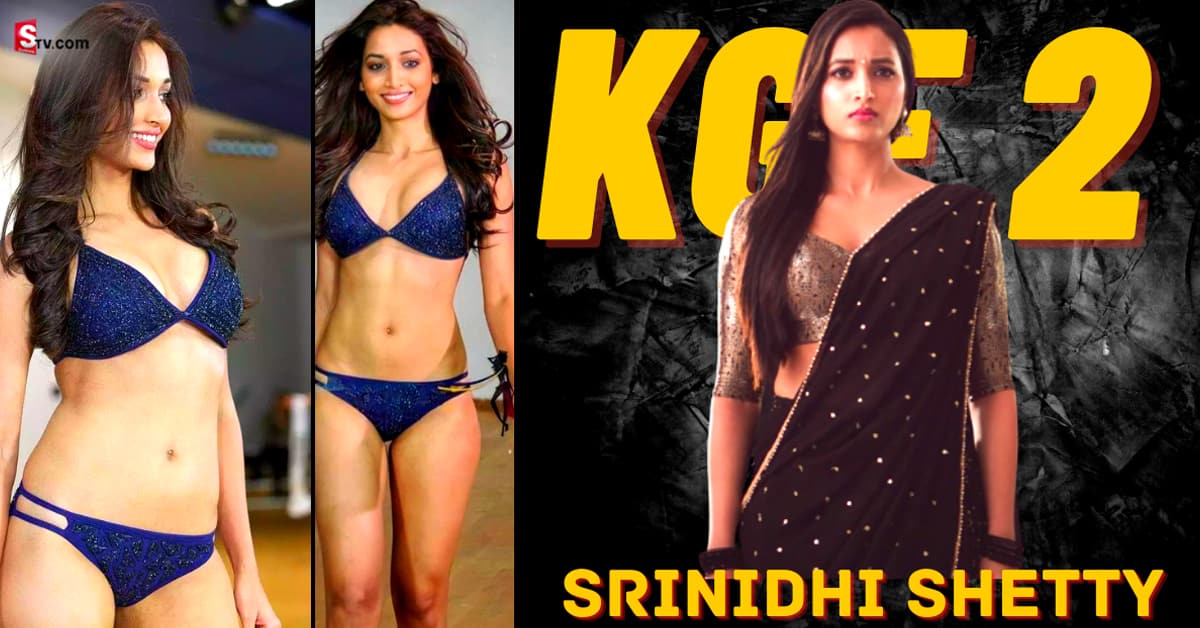 KGF Heroine: మీరు ఇప్పటి వరకు చూడని KGF హీరోయిన్ శ్రీనిధి శెట్టి ఫొటోస్!