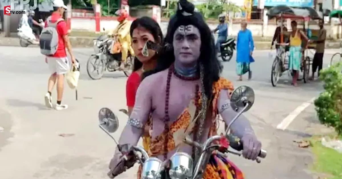 Assam: శివుడి వేషంలో బైక్‌పై తిరిగిన వ్యక్తి అరెస్ట్..!  అతను చేసిన తప్పు అదే..