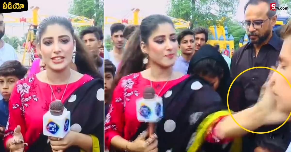 వీడియో: లెైవ్ లో కుర్రాడి చెంప పగలగొట్టిన  రిపోర్టర్‌!