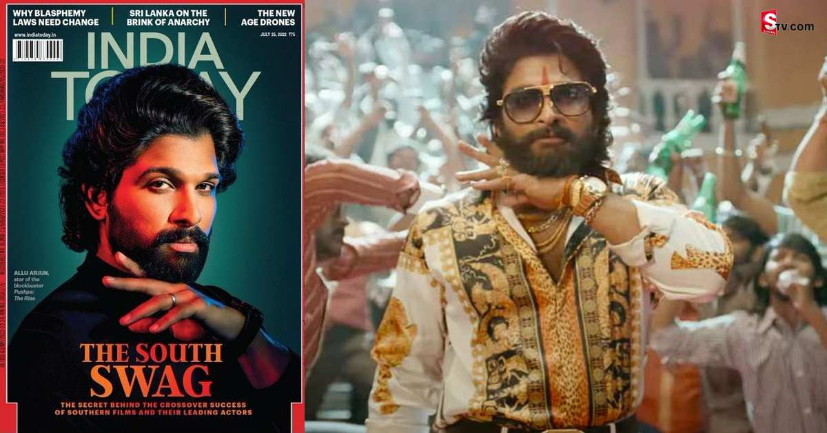 Allu Arjun: ‘ఇండియా టుడే కవర్ పేజీ’పై పుష్పరాజ్ స్వాగ్..! నీయవ్వ తగ్గేదే..లే!