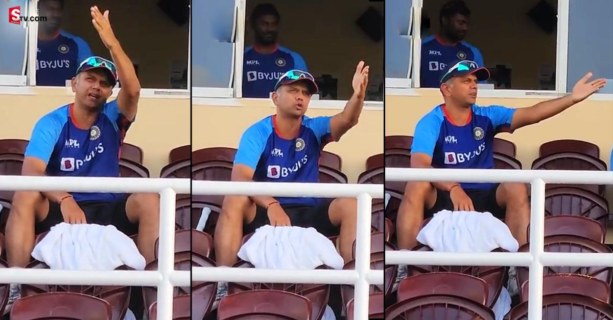 IND vs WI: మ్యాచ్‌ చివర్లో అంతా బయటికొచ్చేశారు! కోపంగా అరిచిన ద్రవిడ్‌