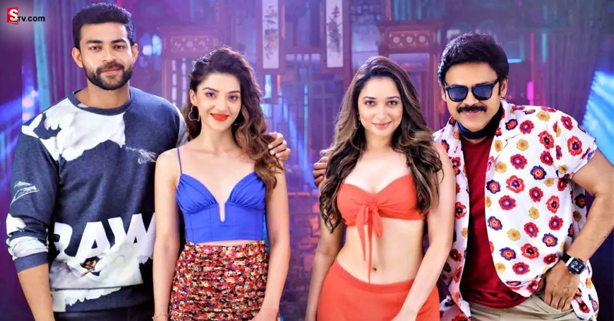 F-3 Movie into OTT: ఓటీటీలోకి ఎఫ్-3.. స్ట్రీమింగ్ ఎప్పుడంటే?