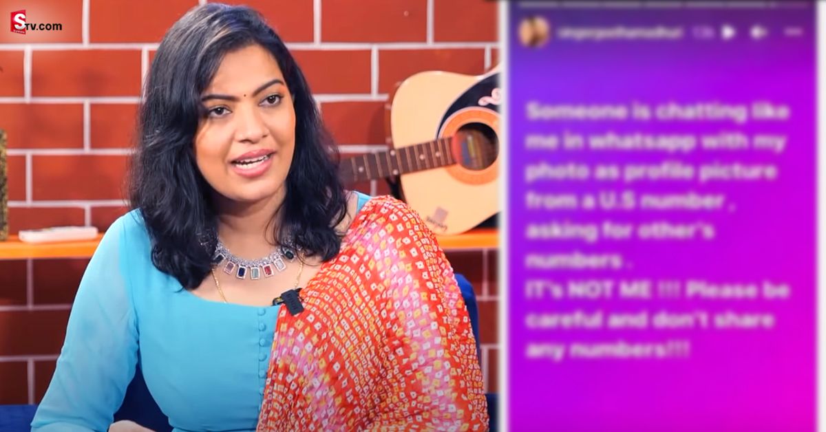 Geeta Madhuri: దయచేసి వాళ్ళని నమ్మకండి! గీతామాధురి ఎమోషనల్ పోస్ట్!