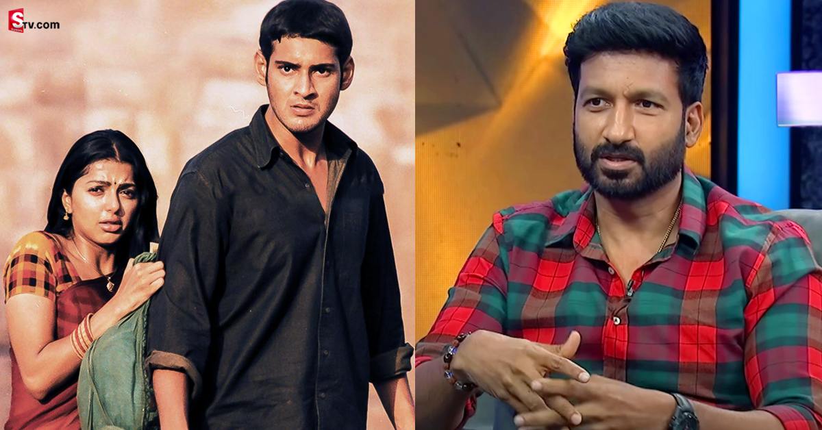Gopichand: ‘ఒక్కడు’ మూవీలో విలన్ ఛాన్స్ అలా మిస్ అయ్యింది: గోపీచంద్