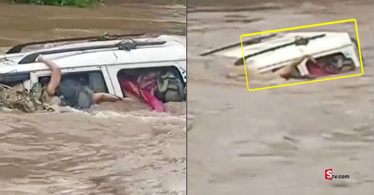 Nagpur: కళ్ల ముందే నీటి పాలైన జీవితాలు.. చూడ్డం తప్ప కాపాడలేని పరిస్థితి!