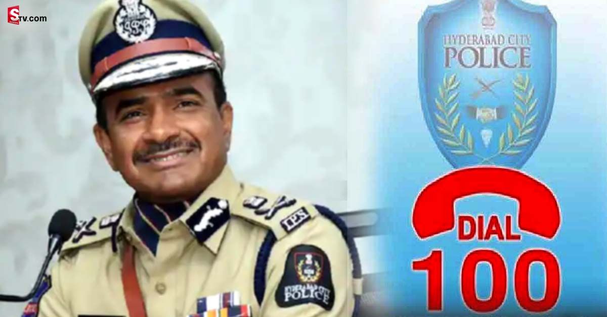 అర్ధరాత్రి డయల్ 100కు కాల్ చేసిన సీపీ ఆనంద్.. ఎందుకంటే!