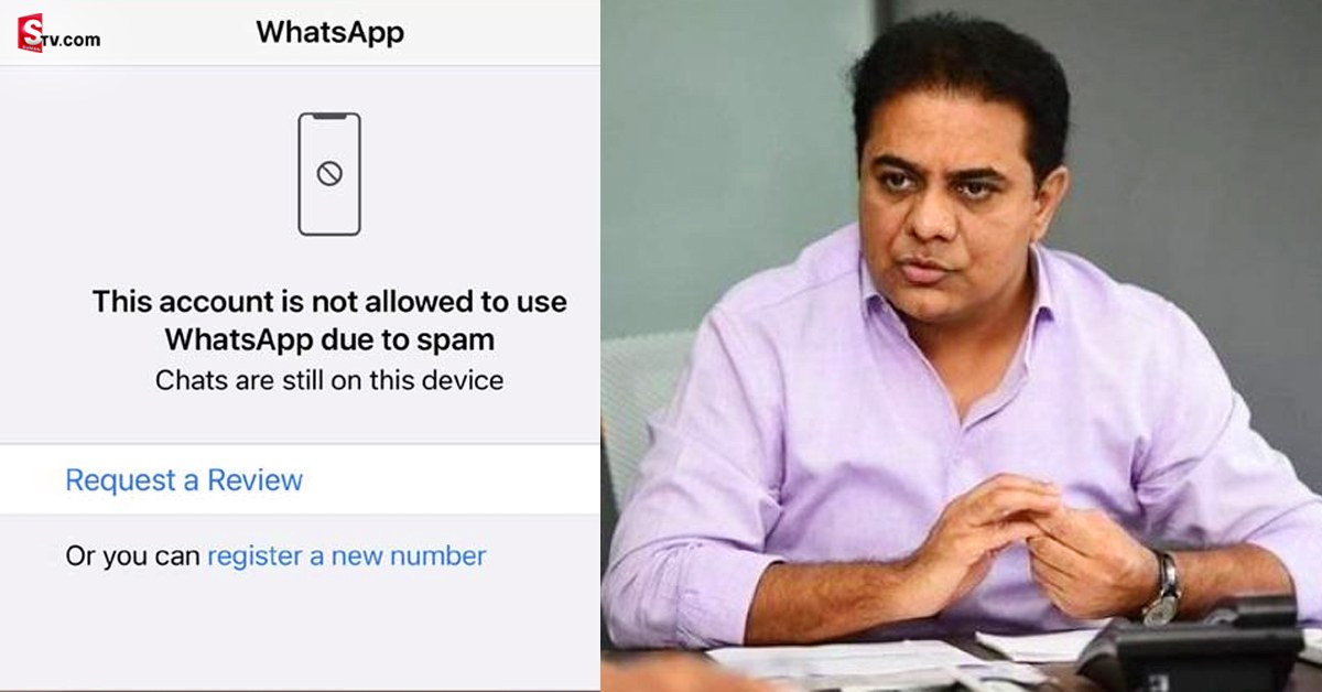 కేటీఆర్‌ వాట్సాప్‌ అకౌంట్ బ్లాక్‌.. ఏకంగా ఎనిమిది వేల మెసెజ్‌లు పెండింగ్..!