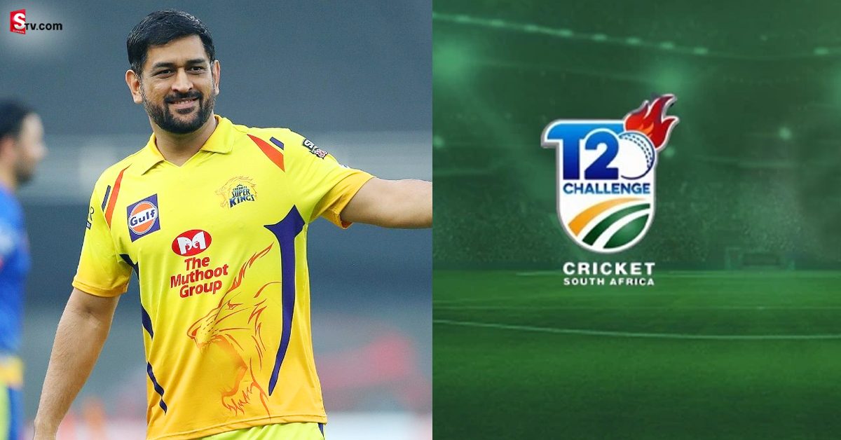 MS Dhoni: సౌతాఫ్రికా టీ20 లీగ్‌లో ఆడనున్న ఎంఎస్‌ ధోనీ..