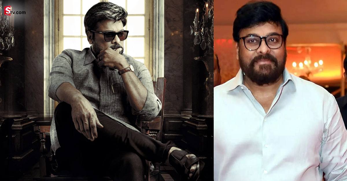 చిరంజీవి పేరు మార్పు అంటూ వార్తలు! అసలు కారణం?