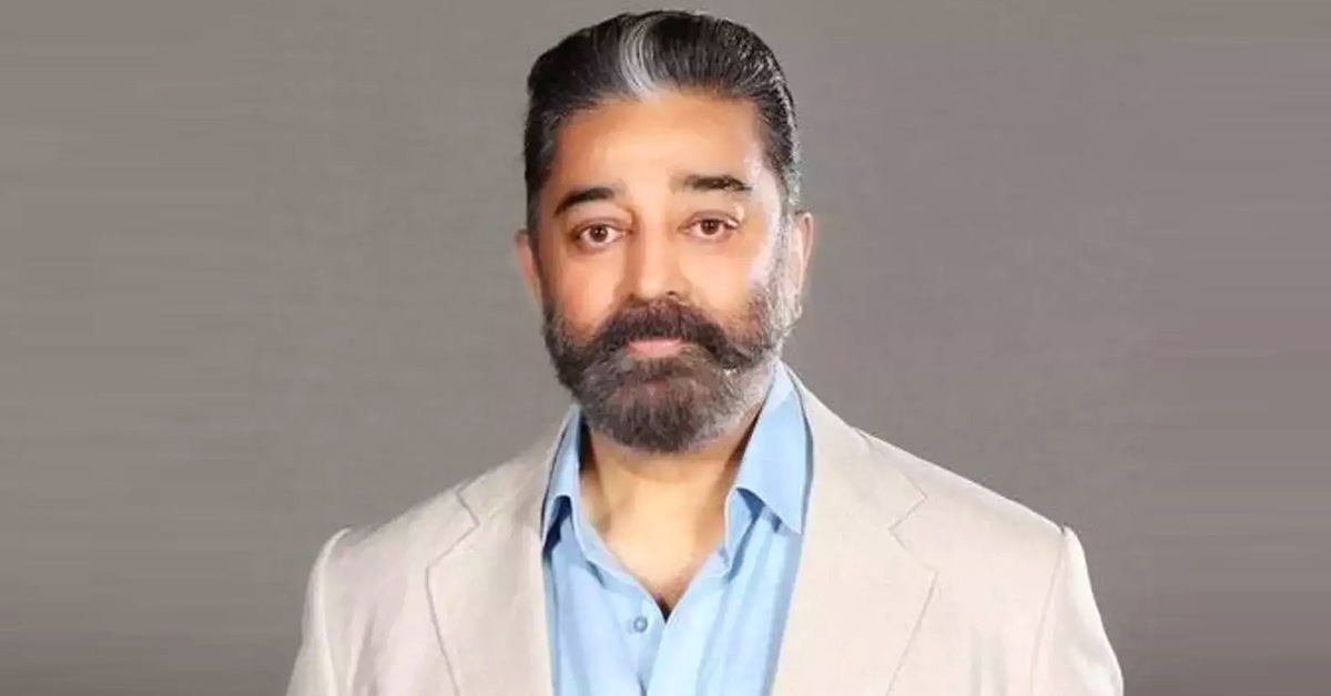 Kamal Haasan: కమల్ హాసన్ ఇంటి కోసం ప్రభుత్వం నోటీసులు.. వదులుకుంటాడా?
