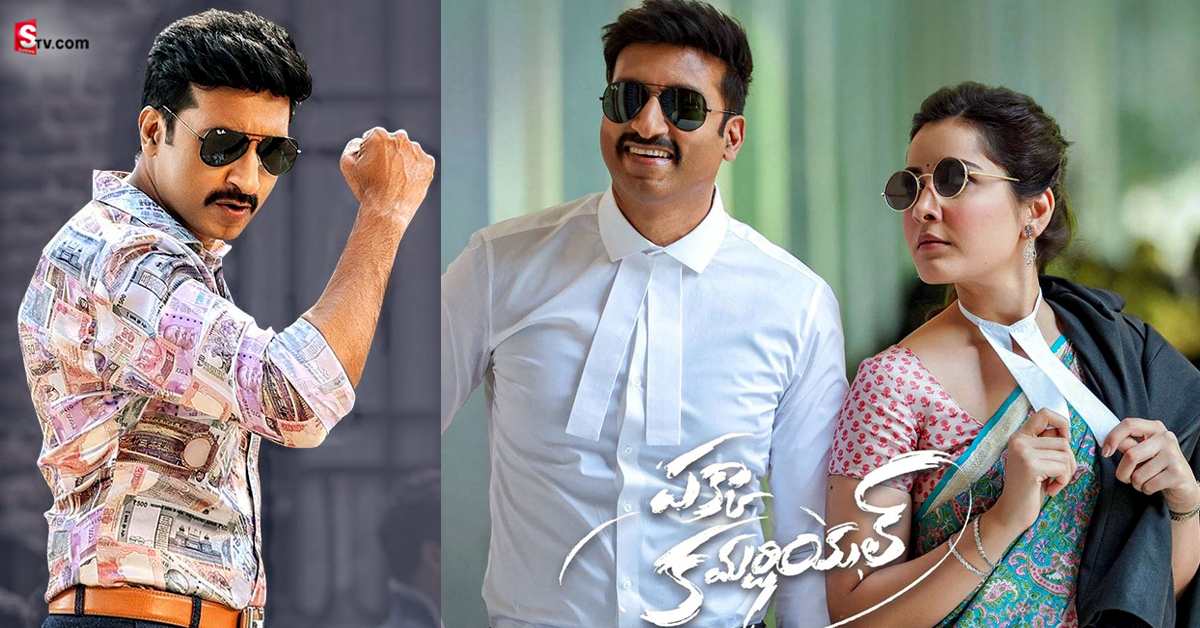 ‘పక్కా కమర్షియల్’ మూవీ ఓటిటి రిలీజ్ డేట్ ఖరారు!