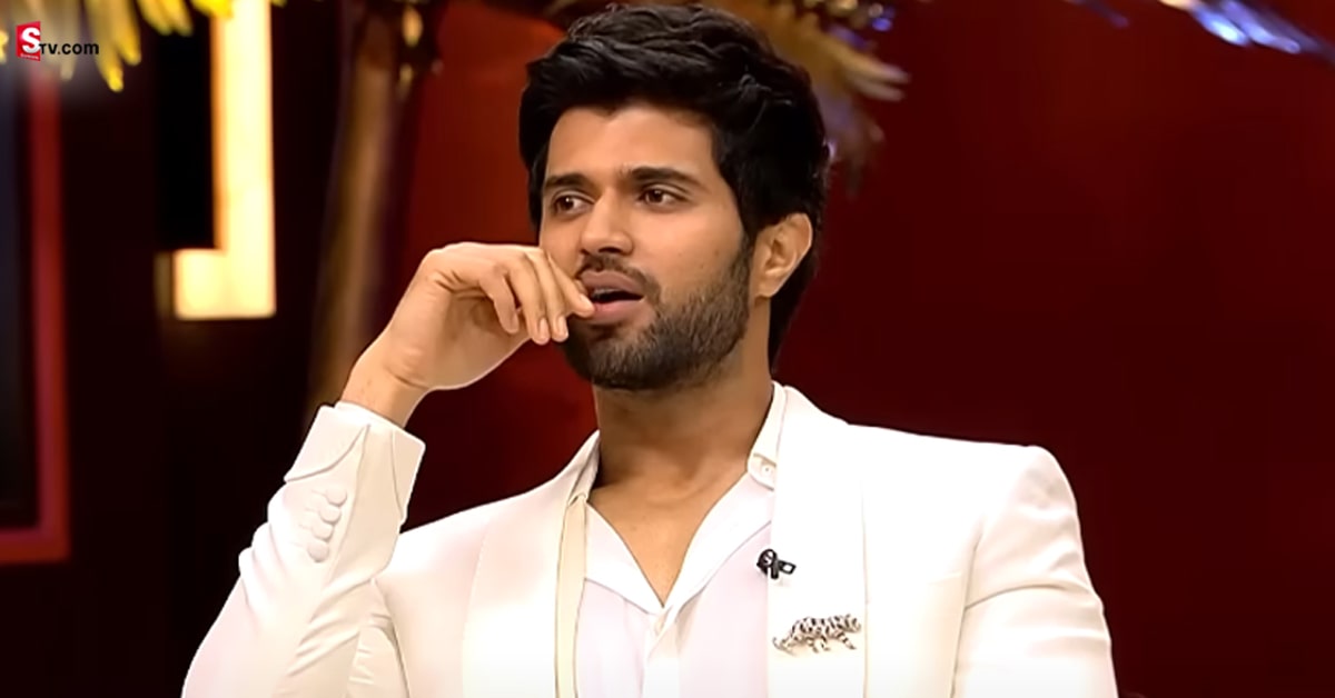 Vijay Devarakonda: లవ్‌ లైఫ్‌ గురించి తొలిసారి స్పందించిన విజయ్‌ దేవరకొండ.. వారి మనసు ముక్కలు చేయలేను!