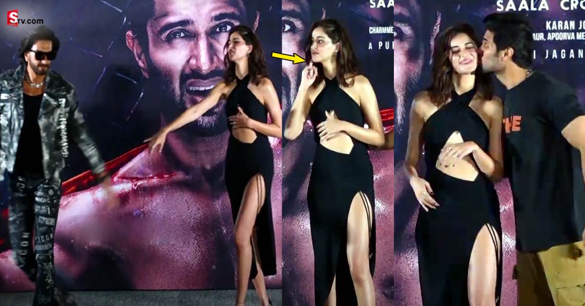 LIGER: లైవ్ లో హీరోని ముద్దు అడిగిన హీరోయిన్.. వీడియో వైరల్!