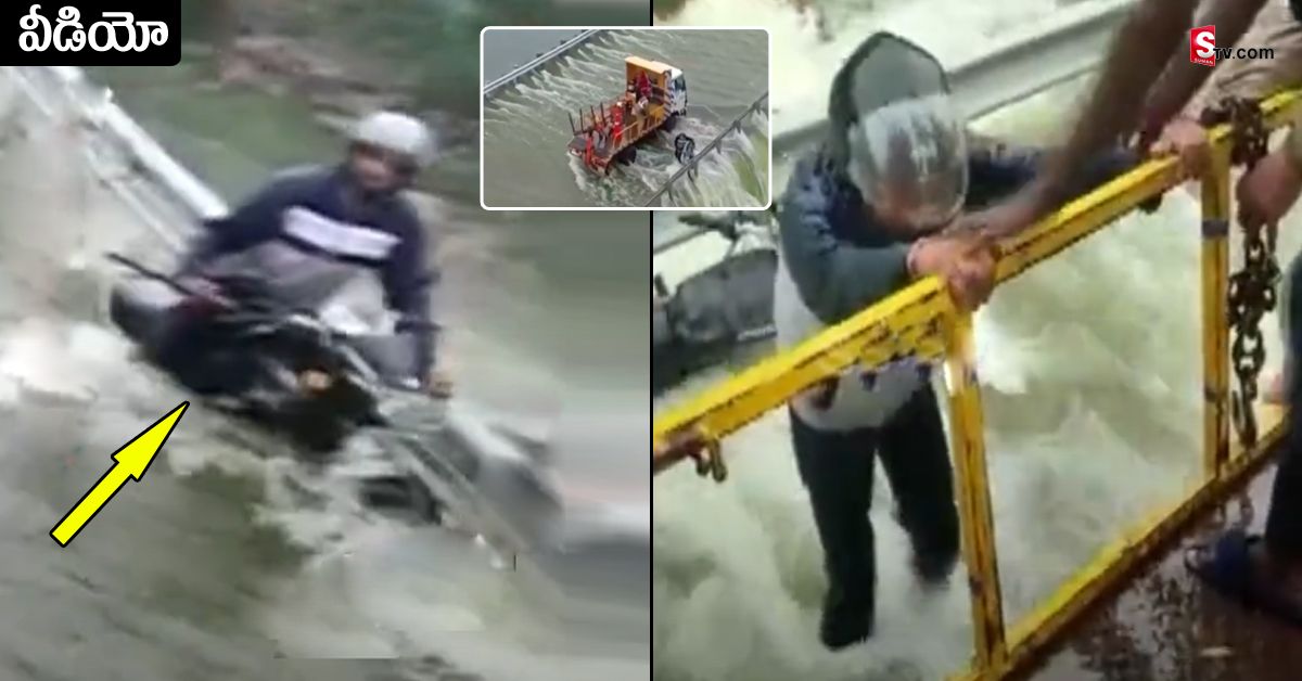Hyderabad: వరదల్లో చిక్కుకున్న యువకుడు.. ప్రాణాలకు తెగించి కాపాడిన పోలీసులు..