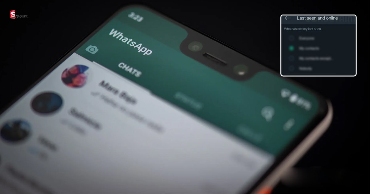 WhatsApp: వాట్సాప్ లో మరో ఇంటరెస్టింగ్ ఫీచర్.. ఆన్‌లైన్ స్టేటస్‌ దాచేలా..!